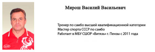 Бурда василий васильевич миркли фото