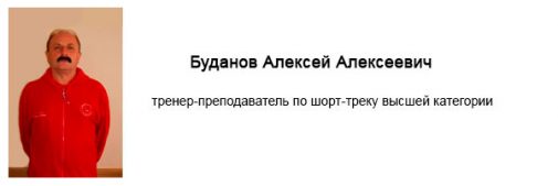 Гудков Алексей Иванович Сайт Знакомств