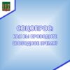 Приглашаем принять участие в социологическом опросе