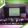 Программа семинаров-тренингов «Основы волонтёрства»