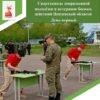 Спартакиада допризывной молодёжи и ветеранов боевых действий Пензенской области — день первый