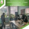 Дискуссионная площадка для несовершеннолетних, состоящих на различных видах профилактического учета