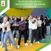 Флешмоб «#БудьВтеме»,  приуроченный ко Дню борьбы с пьянством