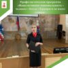 Профилактическая программа «Наша истинная национальность – человек»: беседа «Терроризм не имеет границ»