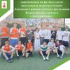 Cоревнования по футболу среди школьных и дворовых команд Ленинского района в рамках реализации Всероссийского проекта «Детский спорт»