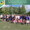 В  Ленинском районе состоялись соревнования по футболу                                    среди школьных команд