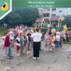 Молодежная акция «А у нас во дворе»