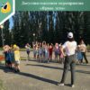Досугово-массовое мероприятие «Яркое лето»