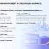 Стартовало грандиозное голосование за лучшие стелы страны
