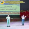 Городской молодёжно-танцевальный конкурс «Стартинейджер» для учащейся и студенческой молодёжи